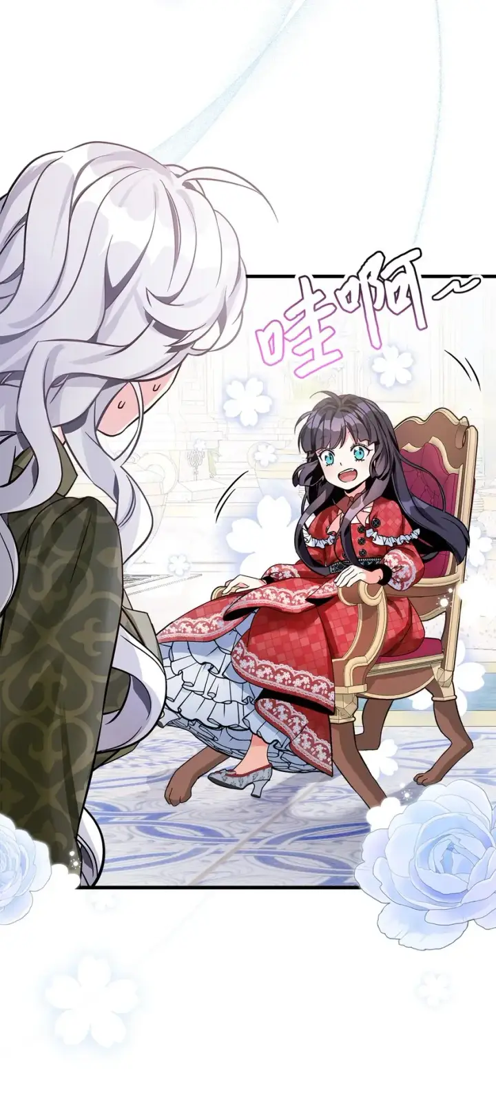 漫画《我是继母，但是女儿太可爱了》79 被遗忘的反派属性第21张图