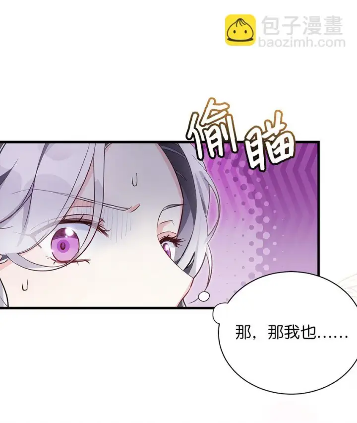 漫画《我是继母，但是女儿太可爱了》79 被遗忘的反派属性第22张图