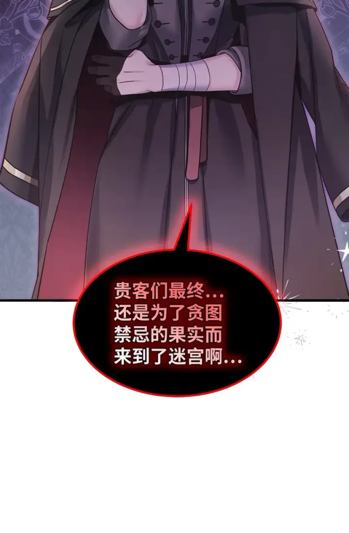 漫画《我是继母，但是女儿太可爱了》79 被遗忘的反派属性第3张图