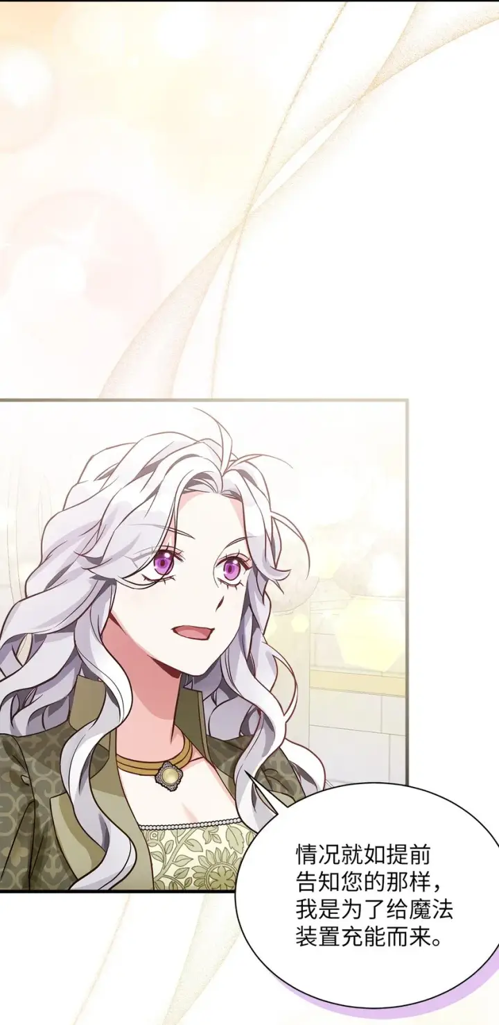 漫画《我是继母，但是女儿太可爱了》79 被遗忘的反派属性第34张图