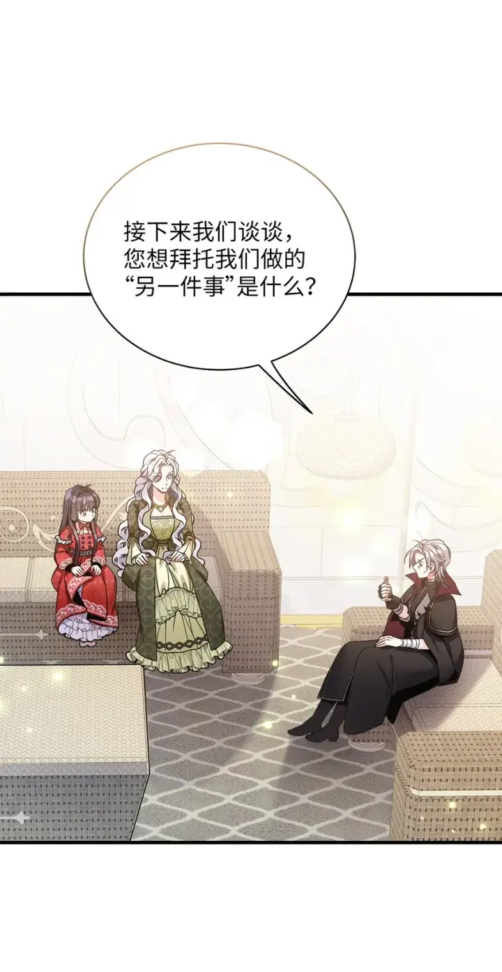 漫画《我是继母，但是女儿太可爱了》79 被遗忘的反派属性第36张图