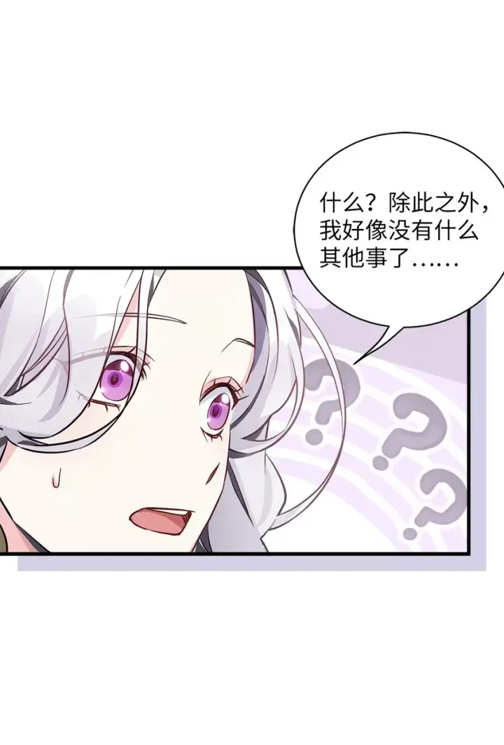 漫画《我是继母，但是女儿太可爱了》79 被遗忘的反派属性第37张图