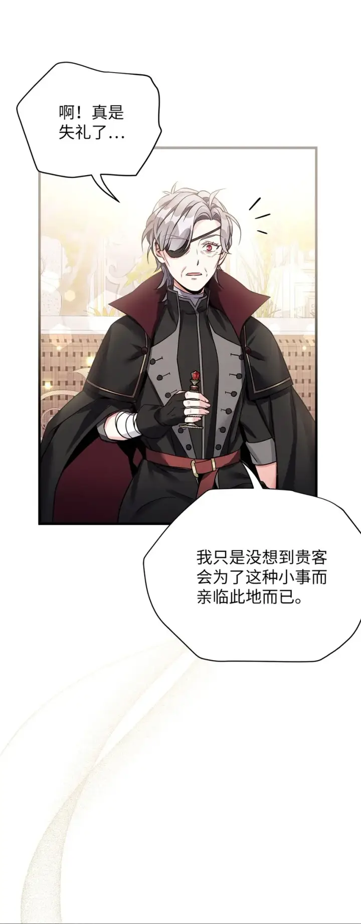 漫画《我是继母，但是女儿太可爱了》79 被遗忘的反派属性第38张图