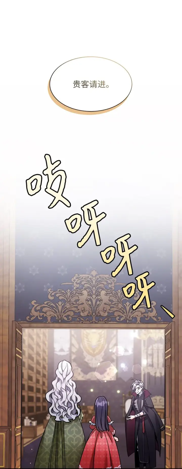 漫画《我是继母，但是女儿太可爱了》79 被遗忘的反派属性第42张图