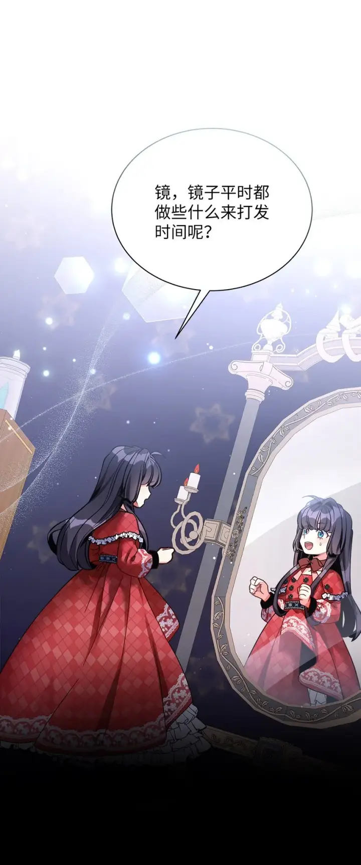 漫画《我是继母，但是女儿太可爱了》79 被遗忘的反派属性第56张图