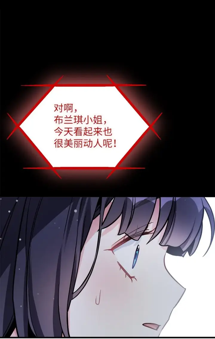 漫画《我是继母，但是女儿太可爱了》79 被遗忘的反派属性第57张图