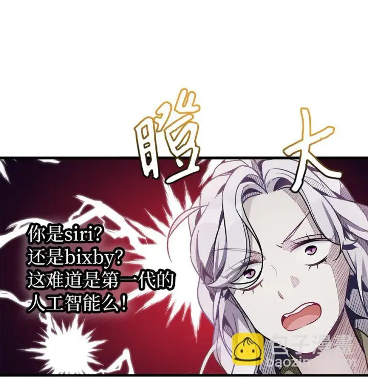 漫画《我是继母，但是女儿太可爱了》79 被遗忘的反派属性第59张图
