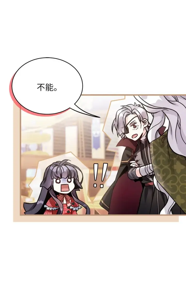 漫画《我是继母，但是女儿太可爱了》79 被遗忘的反派属性第65张图