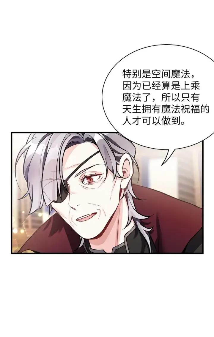 漫画《我是继母，但是女儿太可爱了》79 被遗忘的反派属性第66张图