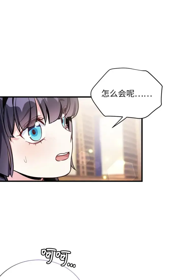 漫画《我是继母，但是女儿太可爱了》79 被遗忘的反派属性第67张图