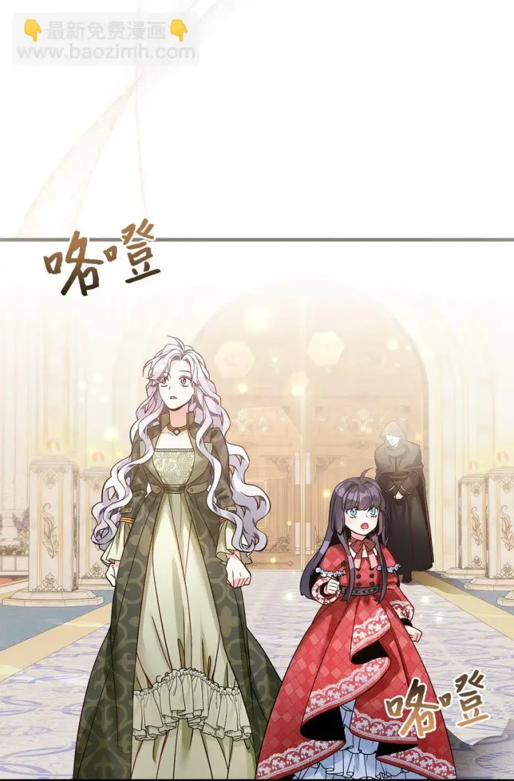 漫画《我是继母，但是女儿太可爱了》79 被遗忘的反派属性第9张图