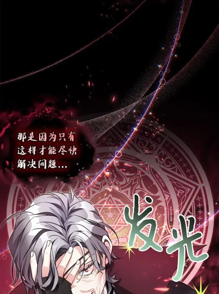 漫画《我是继母，但是女儿太可爱了》80 珍贵的孩子气第11张图