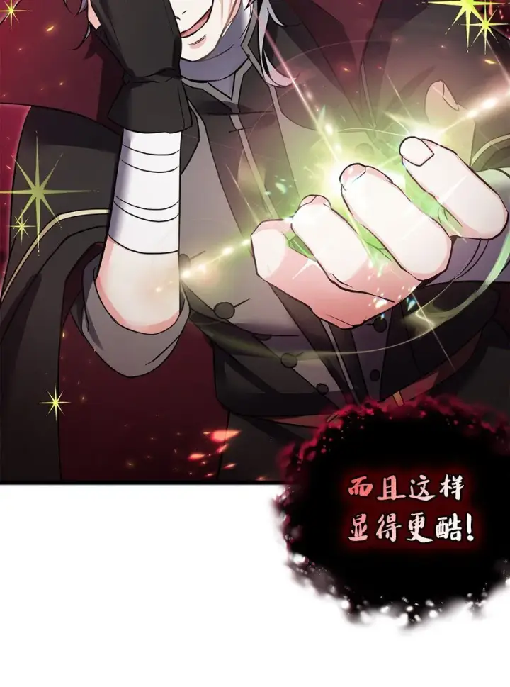 漫画《我是继母，但是女儿太可爱了》80 珍贵的孩子气第12张图