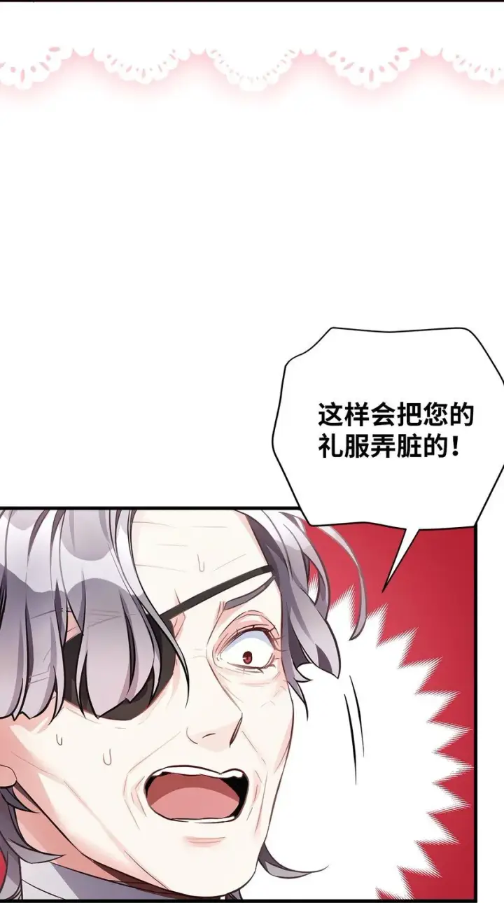 漫画《我是继母，但是女儿太可爱了》80 珍贵的孩子气第17张图