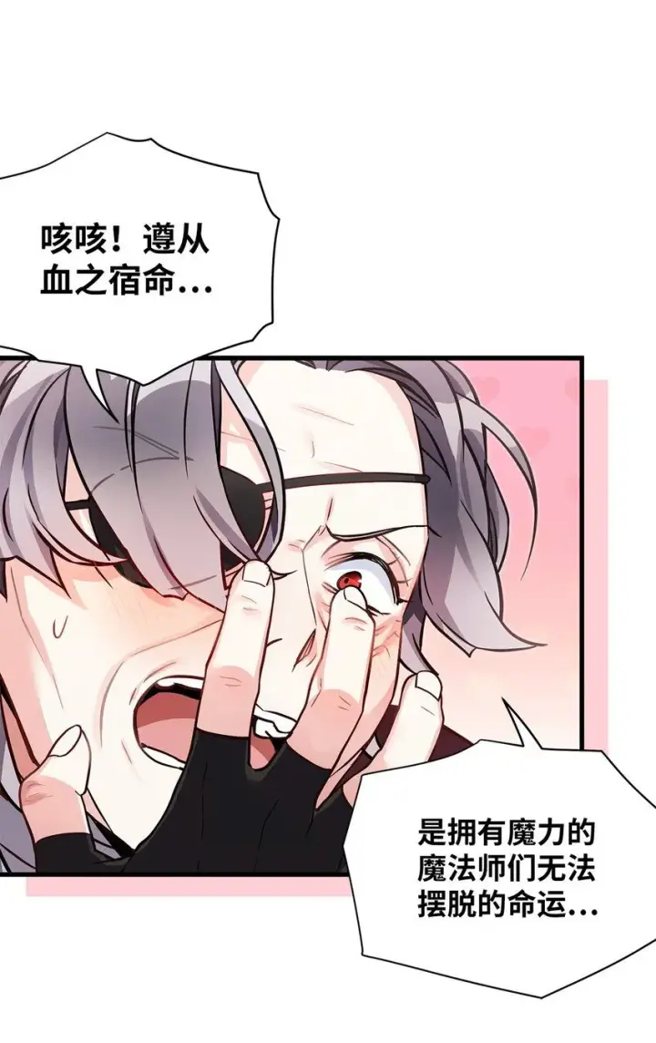 漫画《我是继母，但是女儿太可爱了》80 珍贵的孩子气第20张图