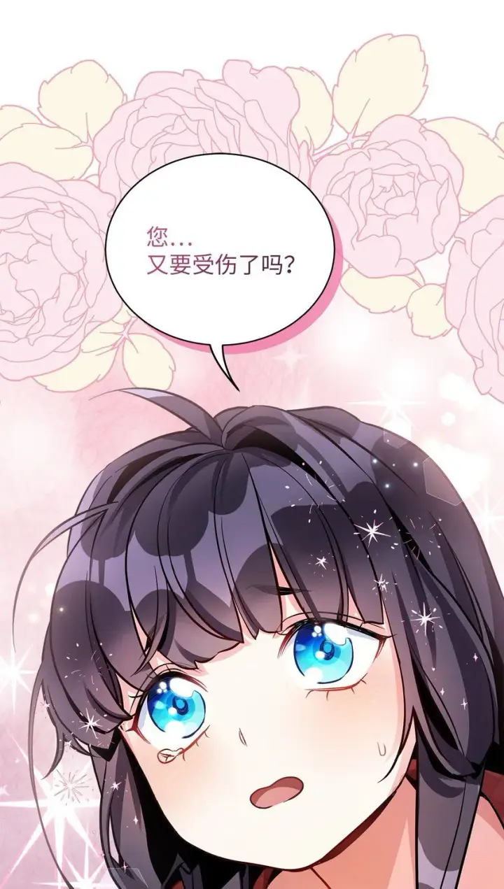 漫画《我是继母，但是女儿太可爱了》80 珍贵的孩子气第21张图