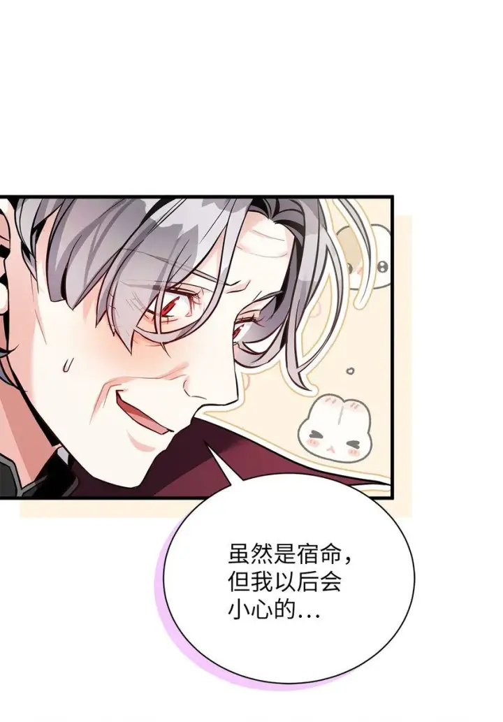 漫画《我是继母，但是女儿太可爱了》80 珍贵的孩子气第26张图