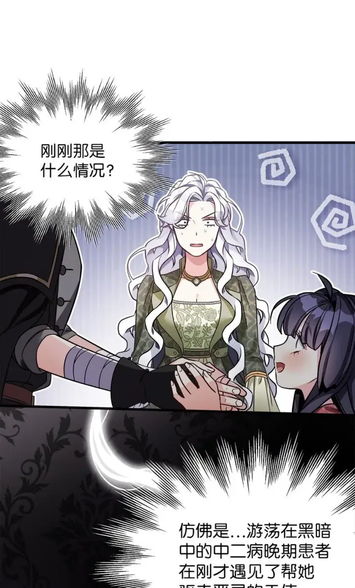 漫画《我是继母，但是女儿太可爱了》80 珍贵的孩子气第28张图
