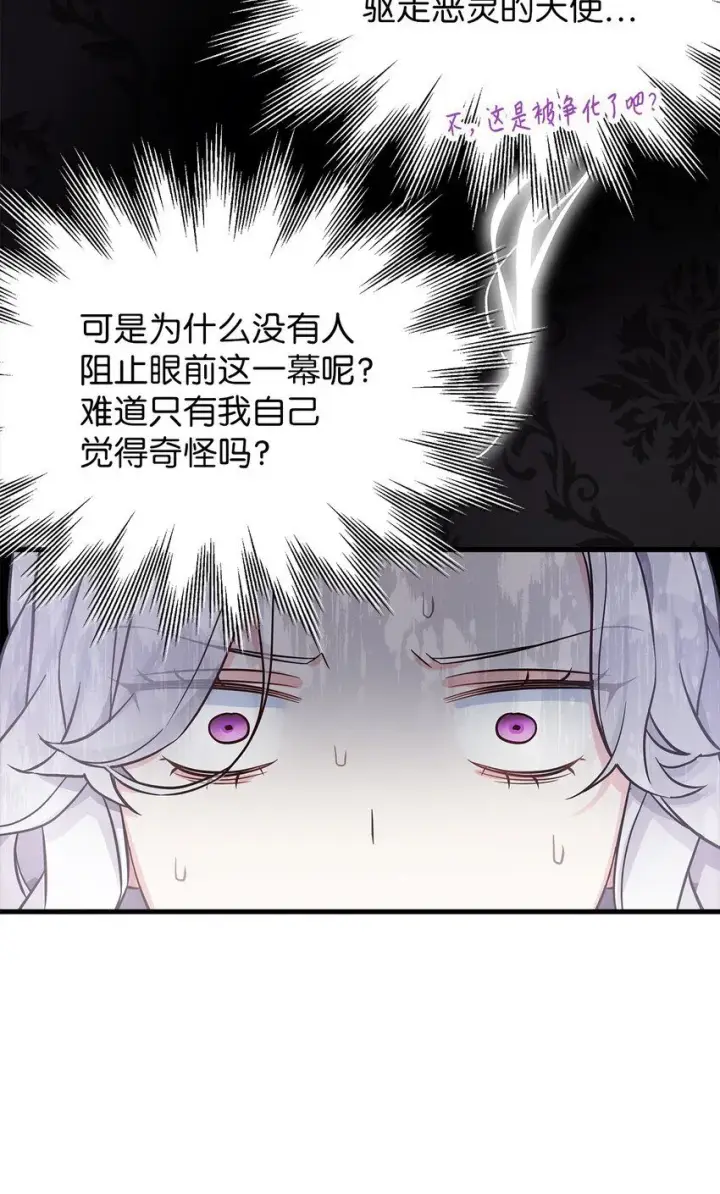 漫画《我是继母，但是女儿太可爱了》80 珍贵的孩子气第29张图