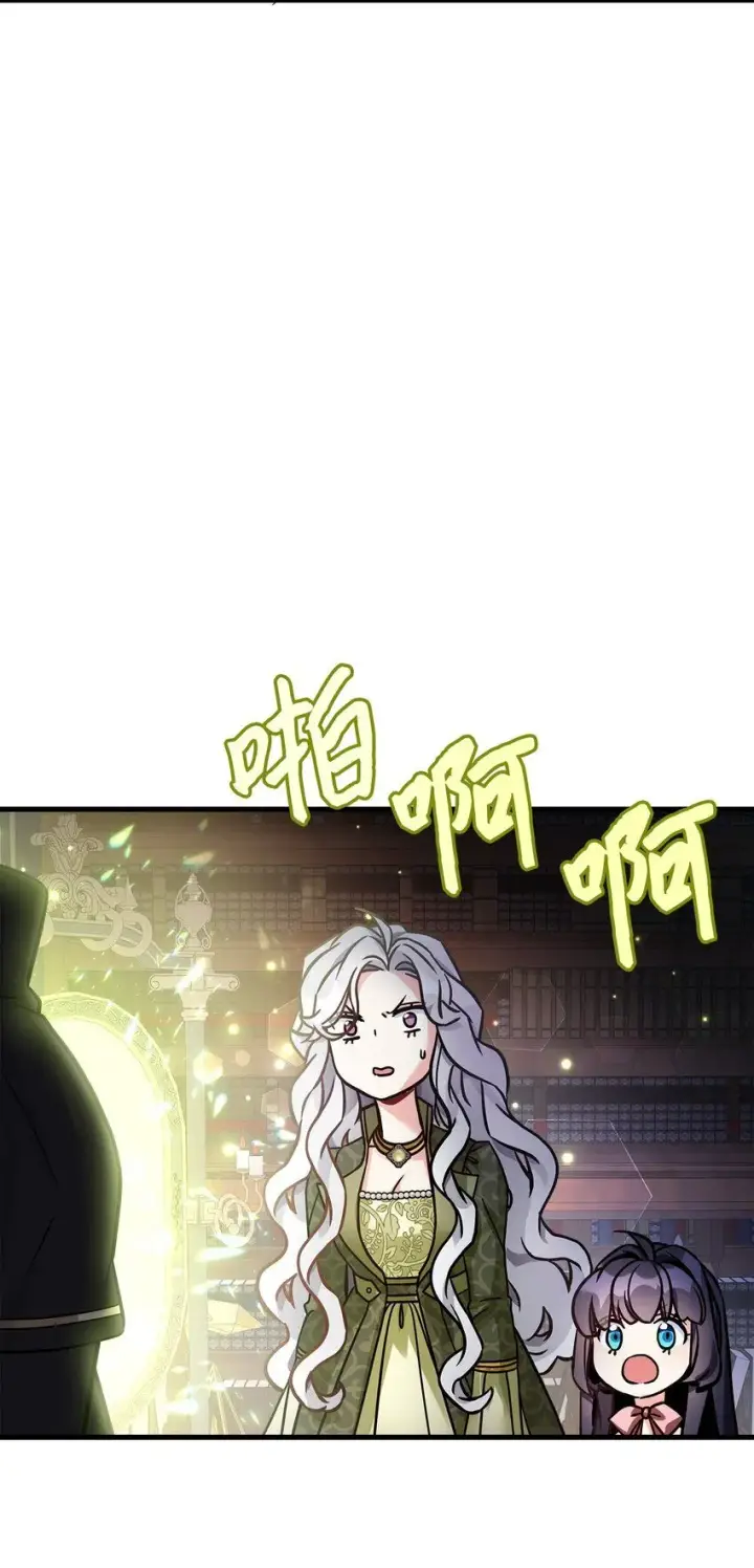 漫画《我是继母，但是女儿太可爱了》80 珍贵的孩子气第3张图