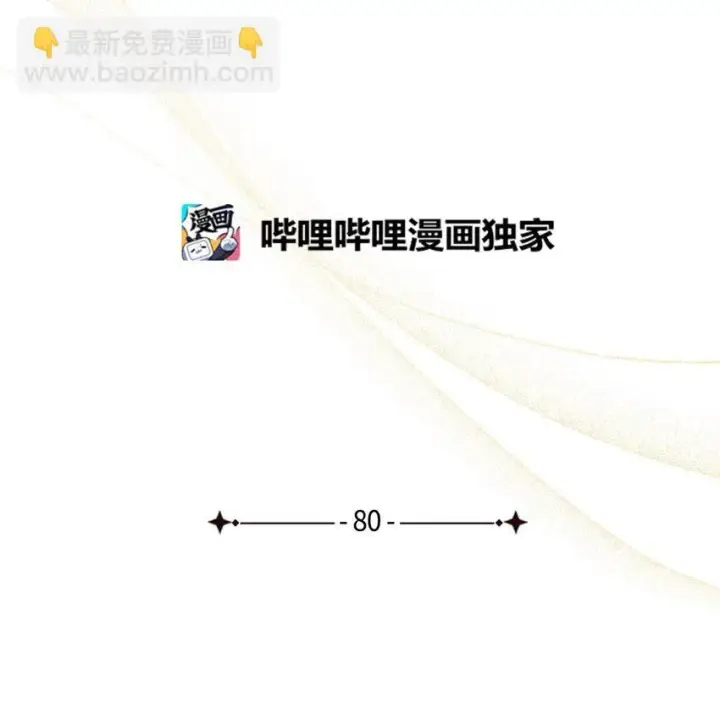 漫画《我是继母，但是女儿太可爱了》80 珍贵的孩子气第31张图