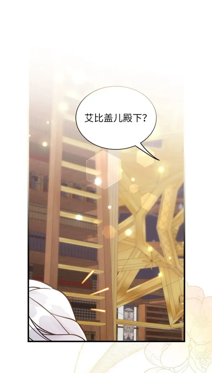 漫画《我是继母，但是女儿太可爱了》80 珍贵的孩子气第32张图