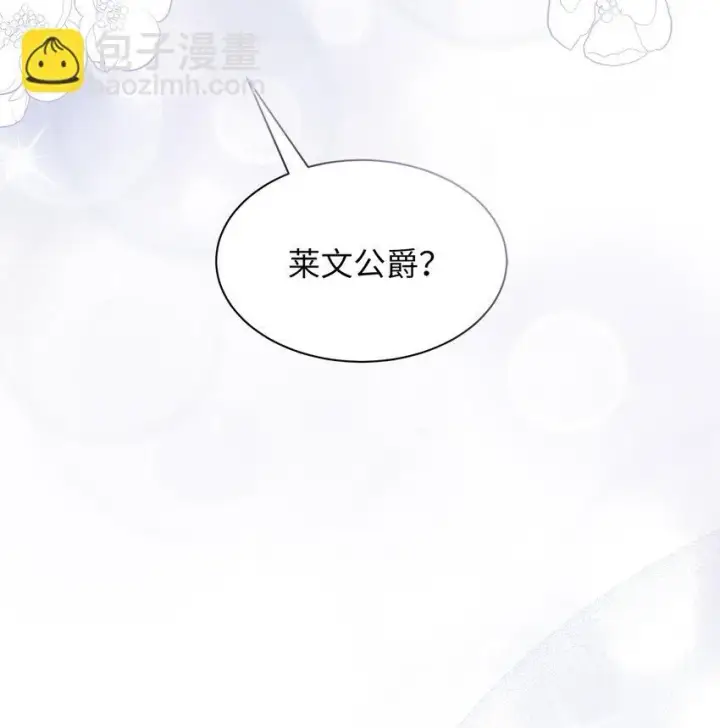 漫画《我是继母，但是女儿太可爱了》80 珍贵的孩子气第35张图