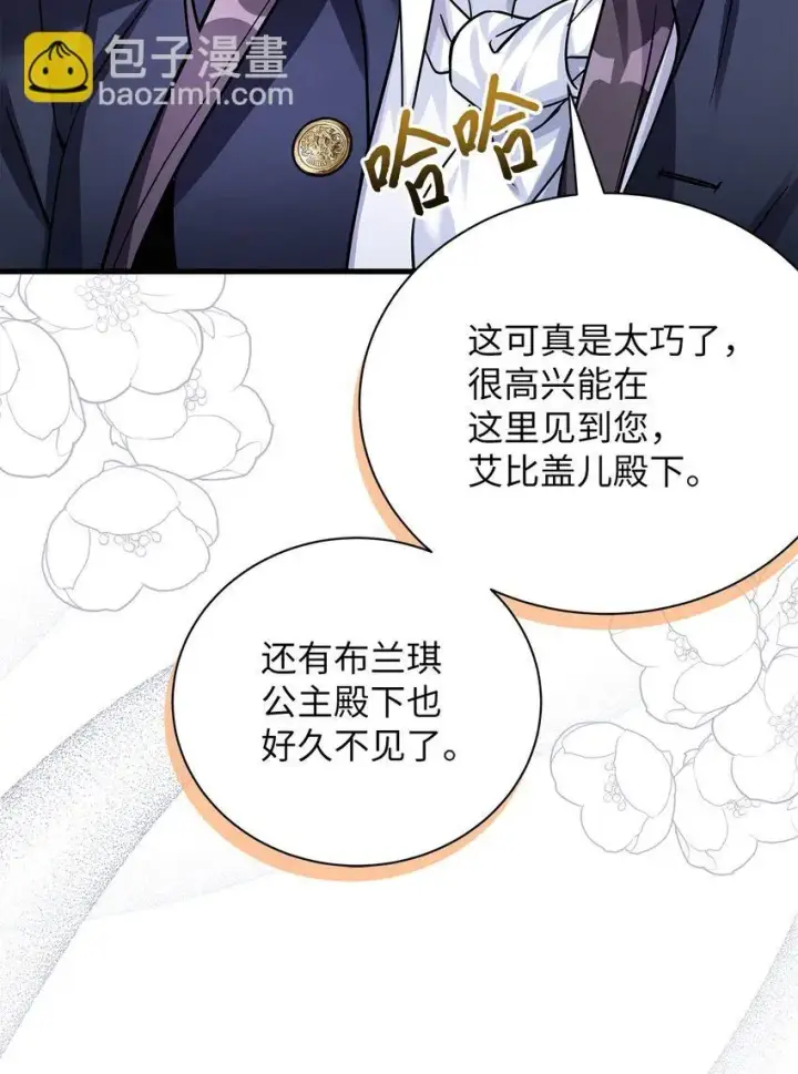 漫画《我是继母，但是女儿太可爱了》80 珍贵的孩子气第37张图