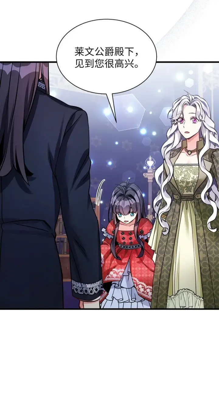 漫画《我是继母，但是女儿太可爱了》80 珍贵的孩子气第38张图