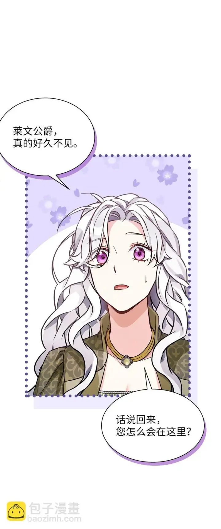 漫画《我是继母，但是女儿太可爱了》80 珍贵的孩子气第39张图