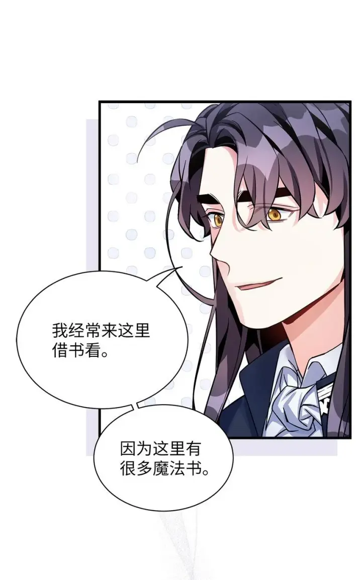 漫画《我是继母，但是女儿太可爱了》80 珍贵的孩子气第40张图