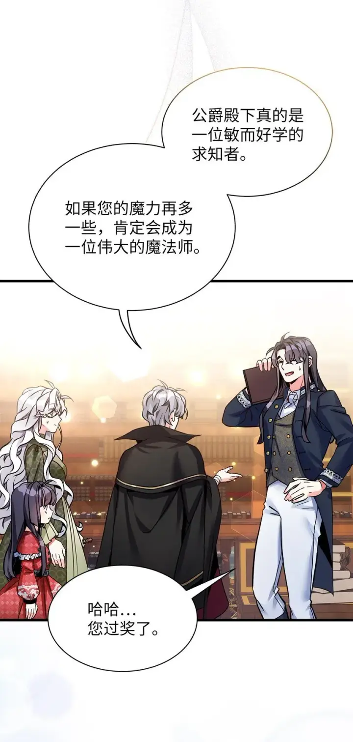 漫画《我是继母，但是女儿太可爱了》80 珍贵的孩子气第41张图