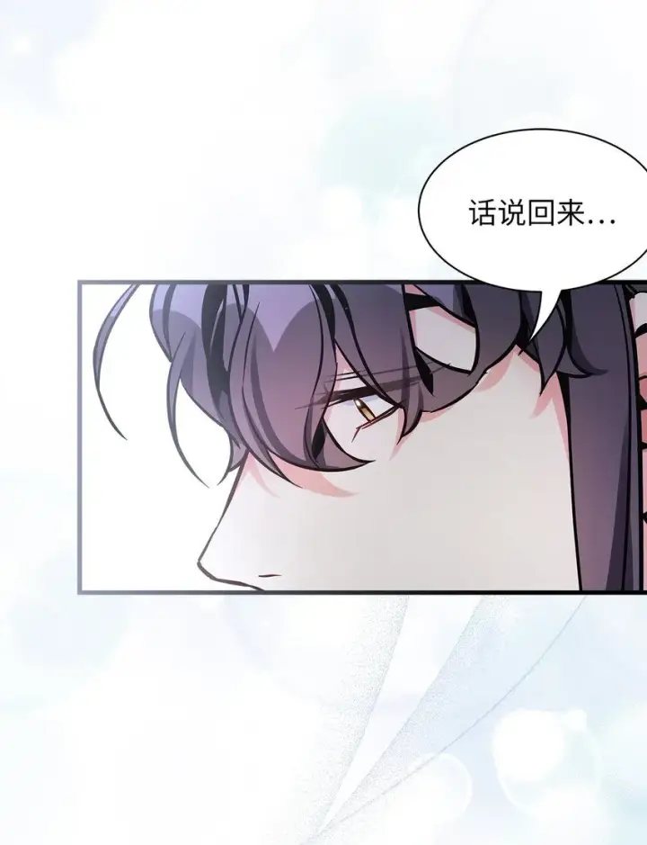漫画《我是继母，但是女儿太可爱了》80 珍贵的孩子气第42张图