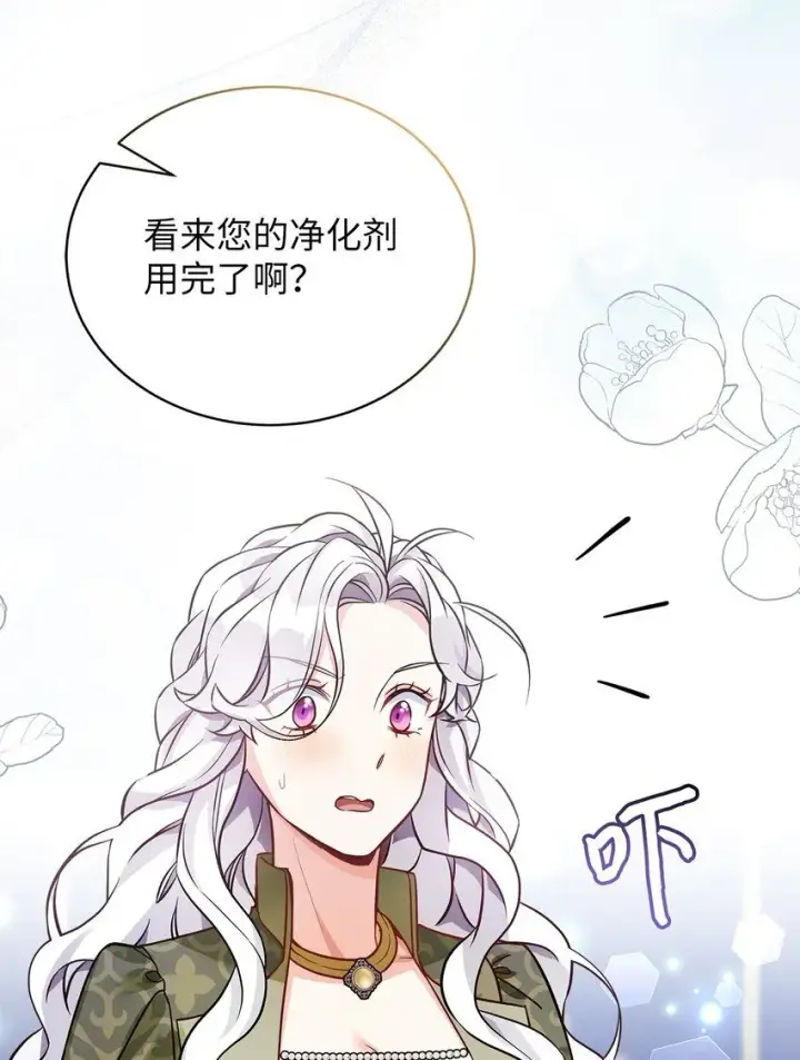 漫画《我是继母，但是女儿太可爱了》80 珍贵的孩子气第43张图