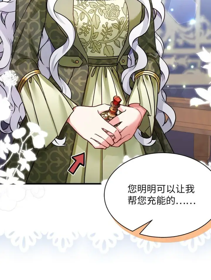漫画《我是继母，但是女儿太可爱了》80 珍贵的孩子气第44张图