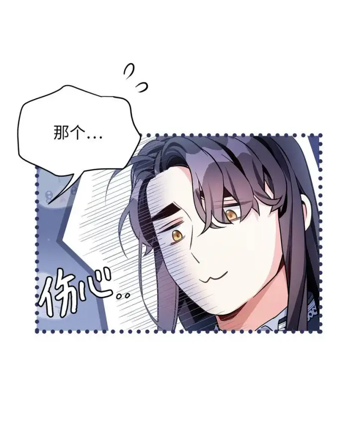 漫画《我是继母，但是女儿太可爱了》80 珍贵的孩子气第45张图
