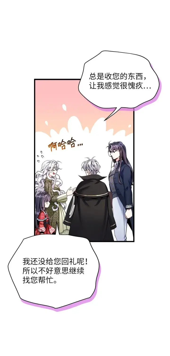 漫画《我是继母，但是女儿太可爱了》80 珍贵的孩子气第46张图