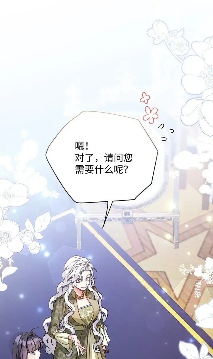漫画《我是继母，但是女儿太可爱了》80 珍贵的孩子气第48张图