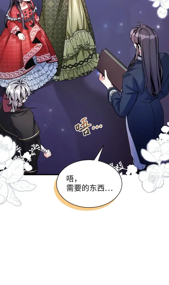 漫画《我是继母，但是女儿太可爱了》80 珍贵的孩子气第49张图