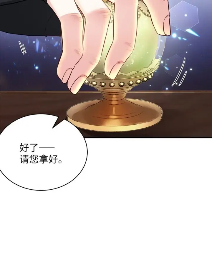 漫画《我是继母，但是女儿太可爱了》80 珍贵的孩子气第5张图