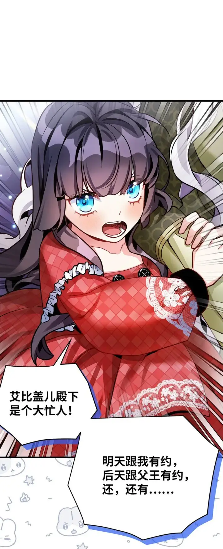 漫画《我是继母，但是女儿太可爱了》80 珍贵的孩子气第51张图