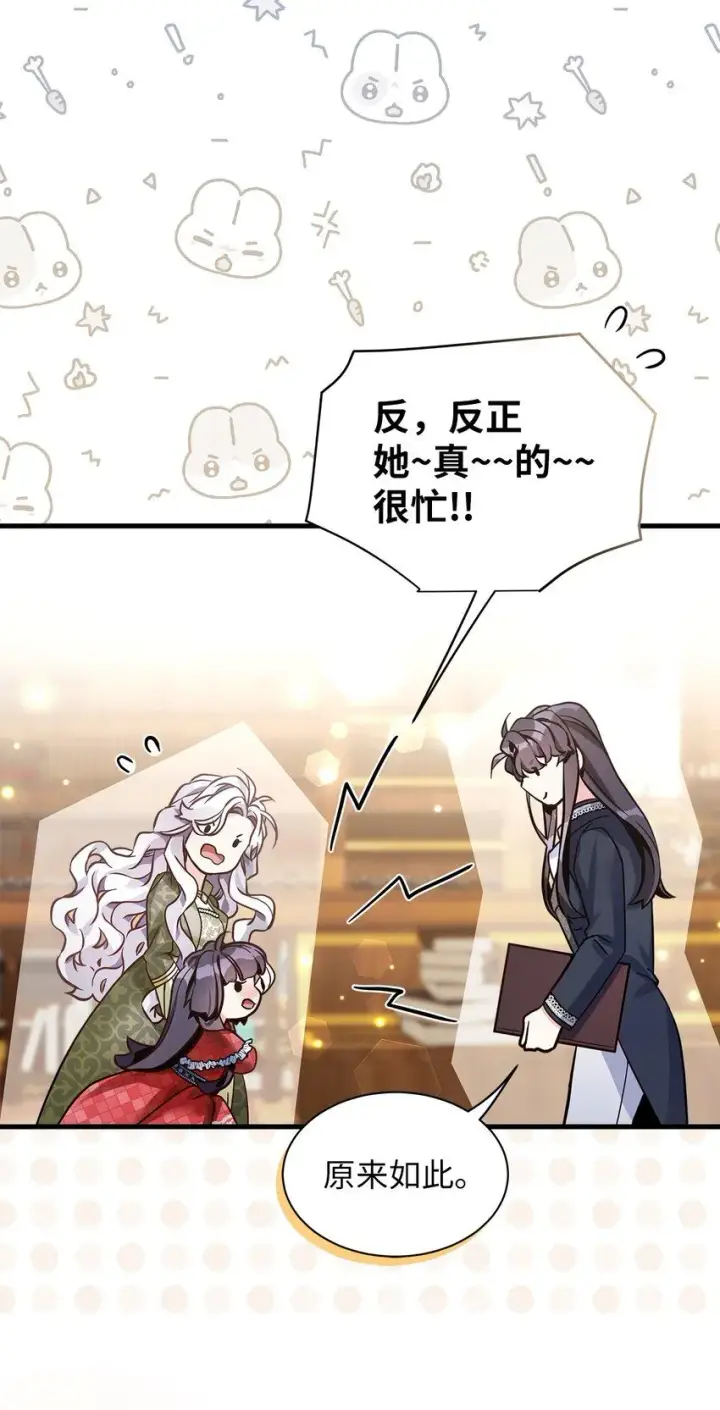 漫画《我是继母，但是女儿太可爱了》80 珍贵的孩子气第52张图
