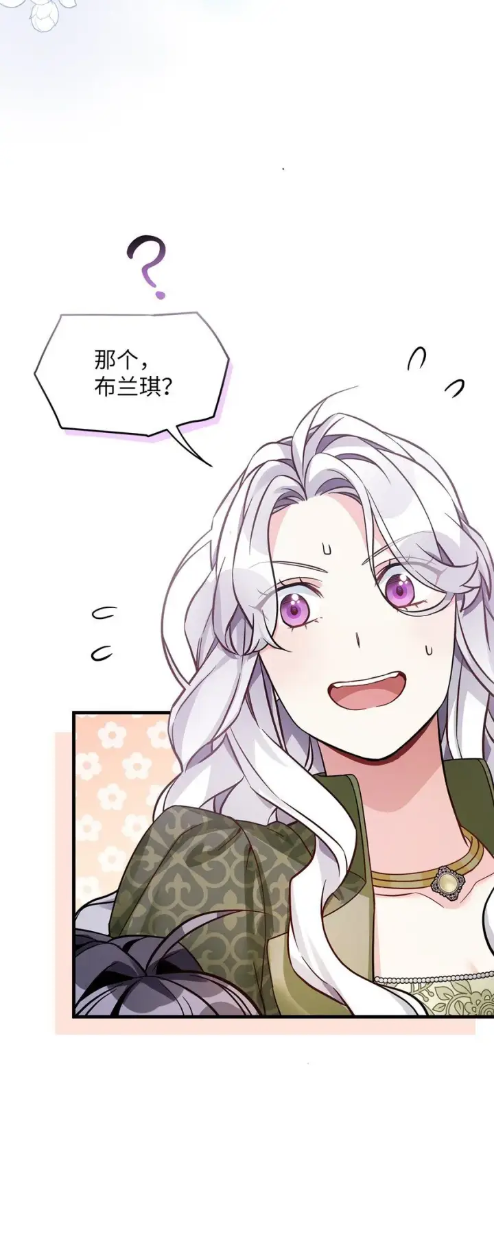 漫画《我是继母，但是女儿太可爱了》80 珍贵的孩子气第55张图