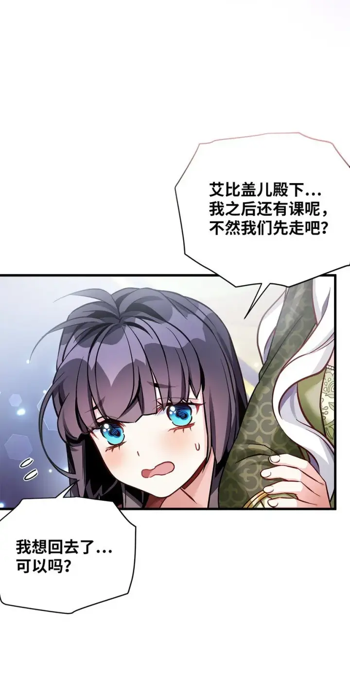 漫画《我是继母，但是女儿太可爱了》80 珍贵的孩子气第58张图