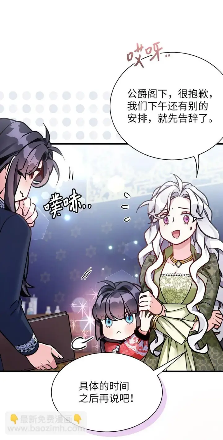 漫画《我是继母，但是女儿太可爱了》80 珍贵的孩子气第59张图