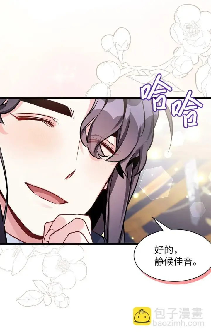 漫画《我是继母，但是女儿太可爱了》80 珍贵的孩子气第60张图