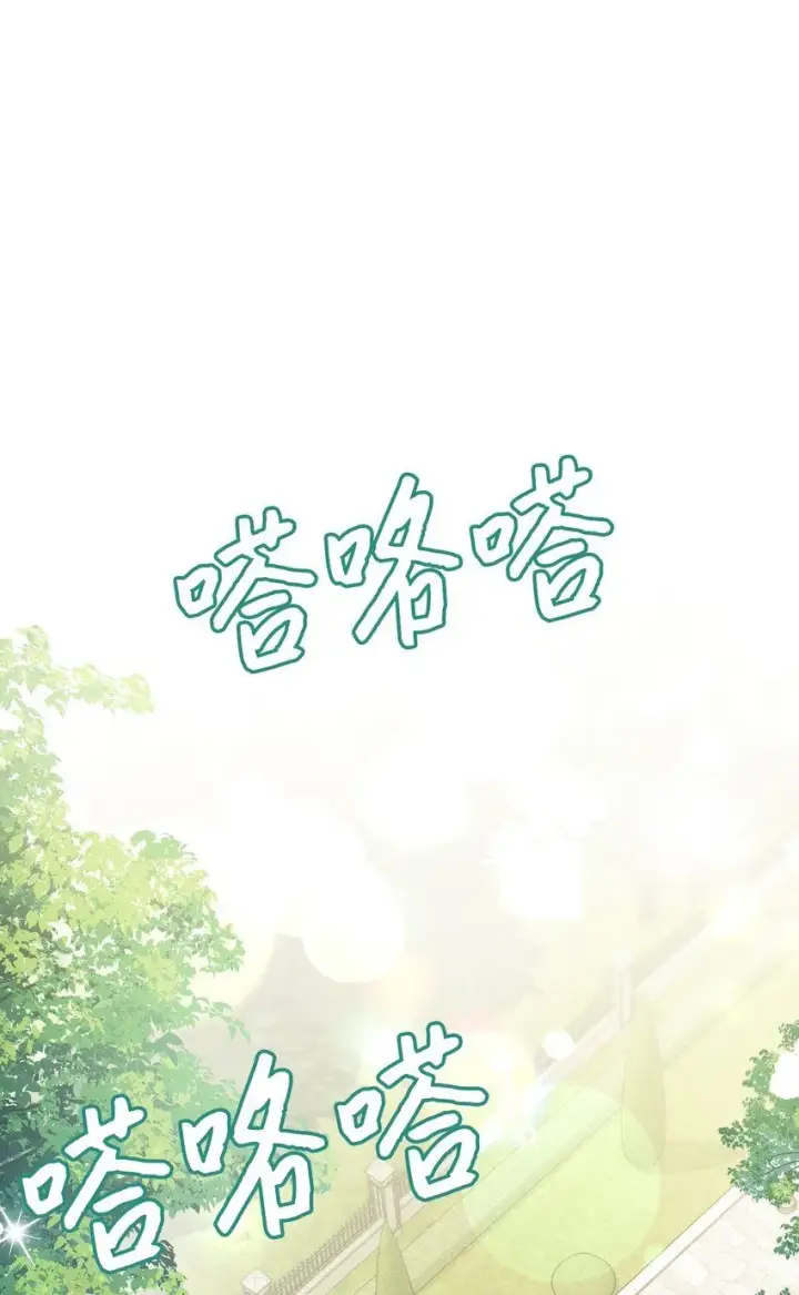 漫画《我是继母，但是女儿太可爱了》80 珍贵的孩子气第61张图