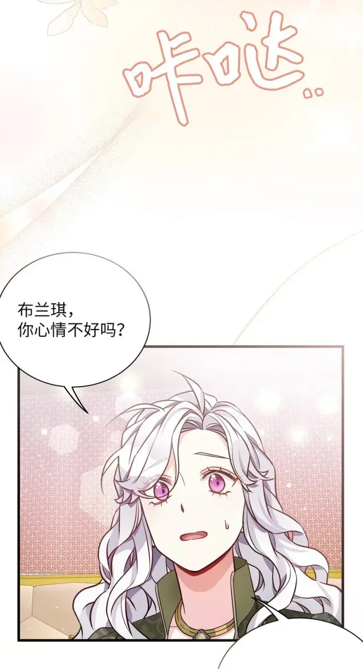 漫画《我是继母，但是女儿太可爱了》80 珍贵的孩子气第64张图