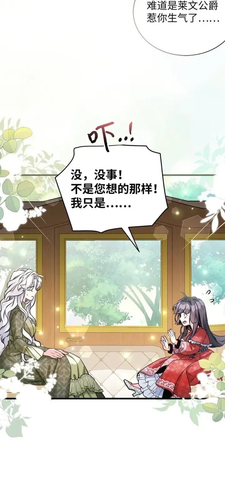 漫画《我是继母，但是女儿太可爱了》80 珍贵的孩子气第65张图