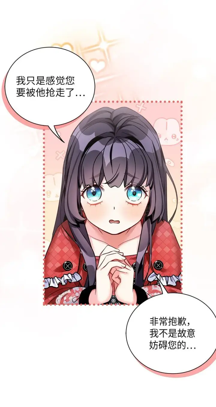 漫画《我是继母，但是女儿太可爱了》80 珍贵的孩子气第66张图
